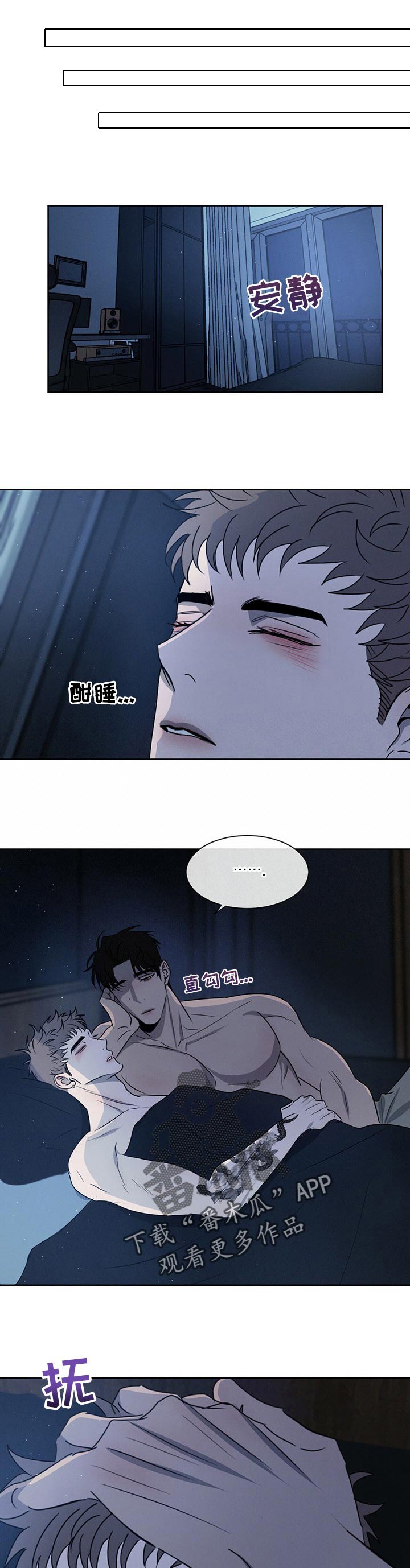 第28章：忍住