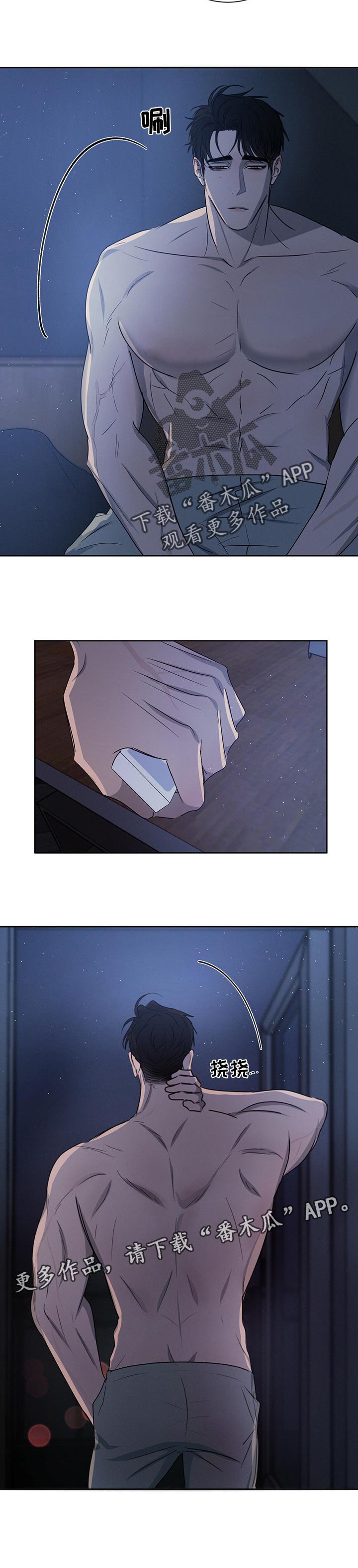 第28章：忍住