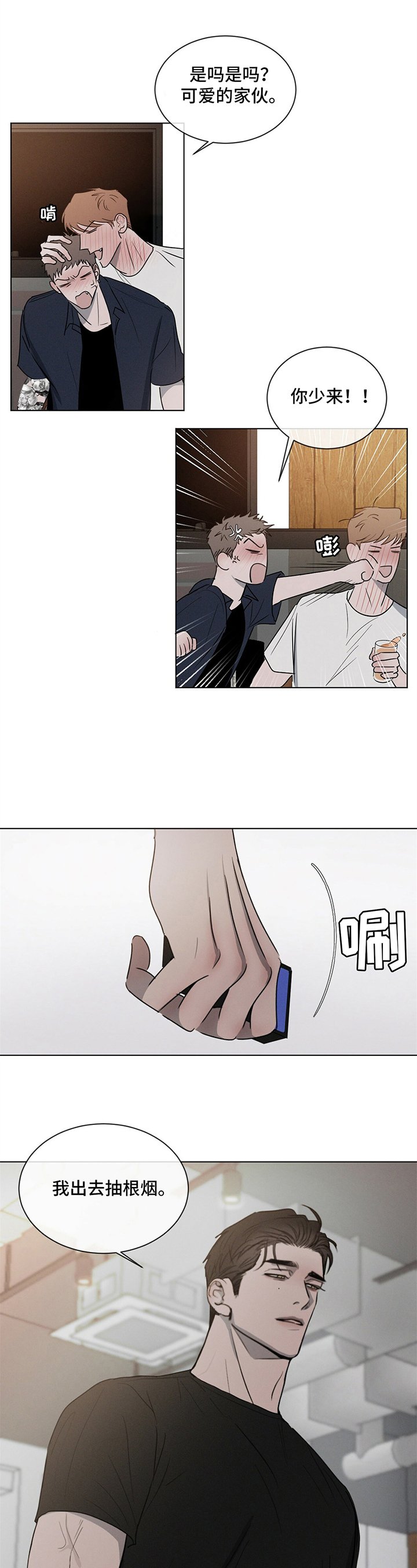 第3章：惊讶