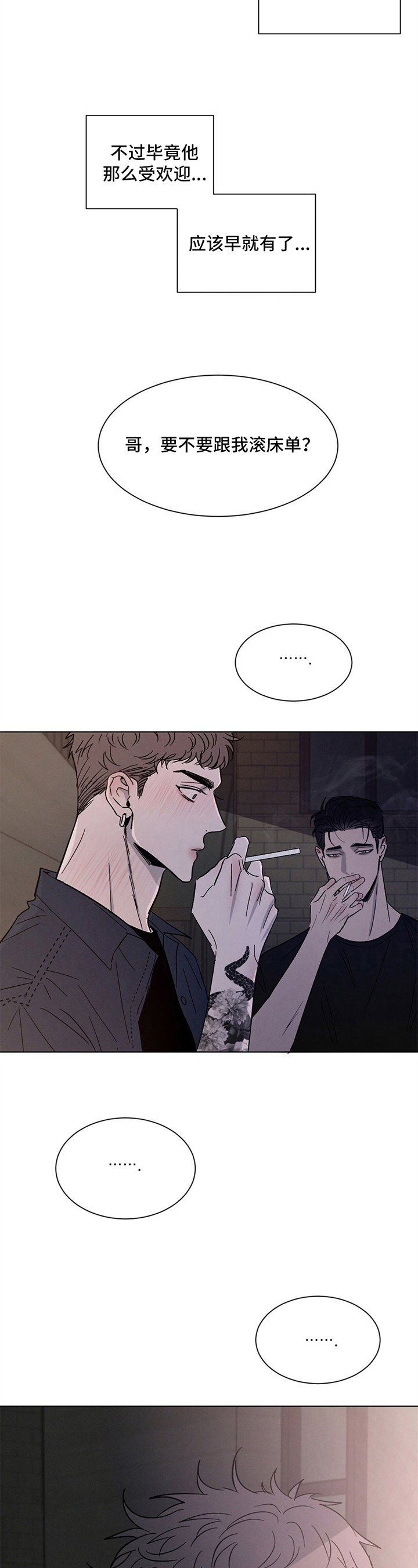 第3章：惊讶