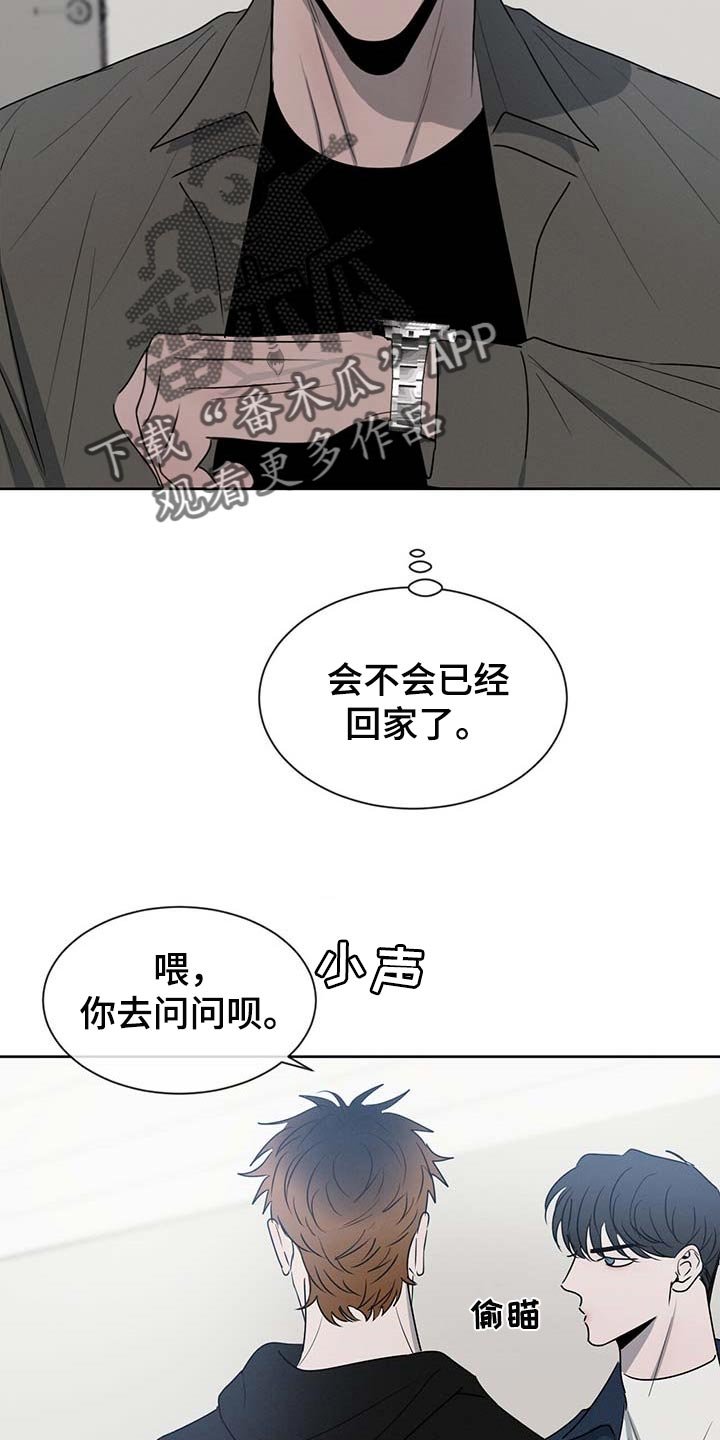 第30章：少跟我套近乎