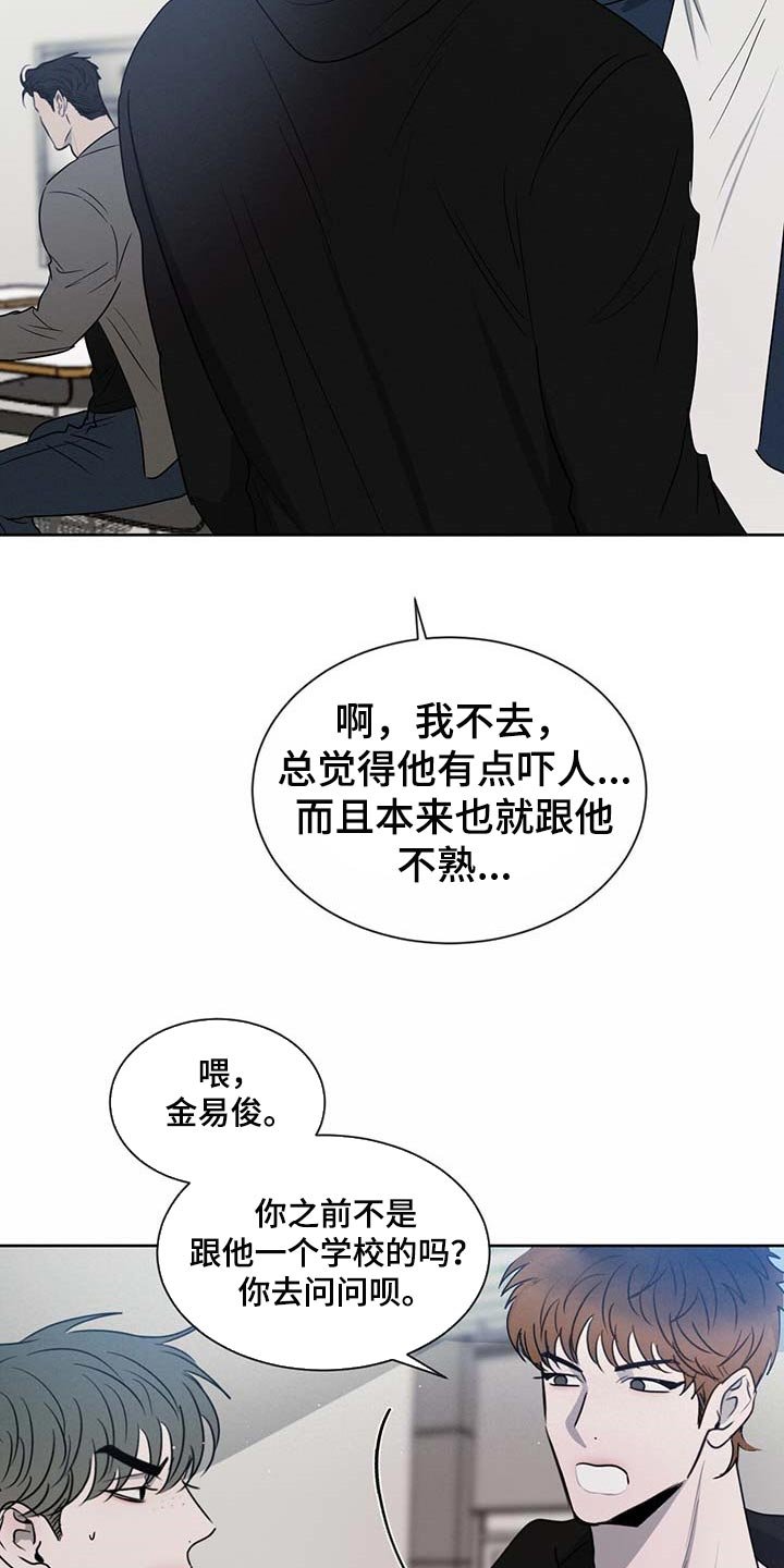第30章：少跟我套近乎