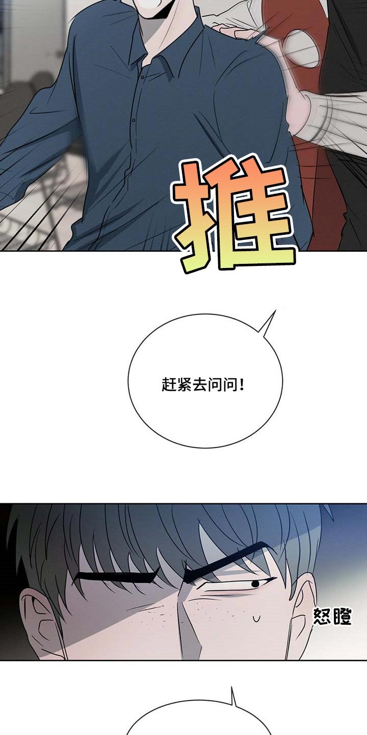 第30章：少跟我套近乎
