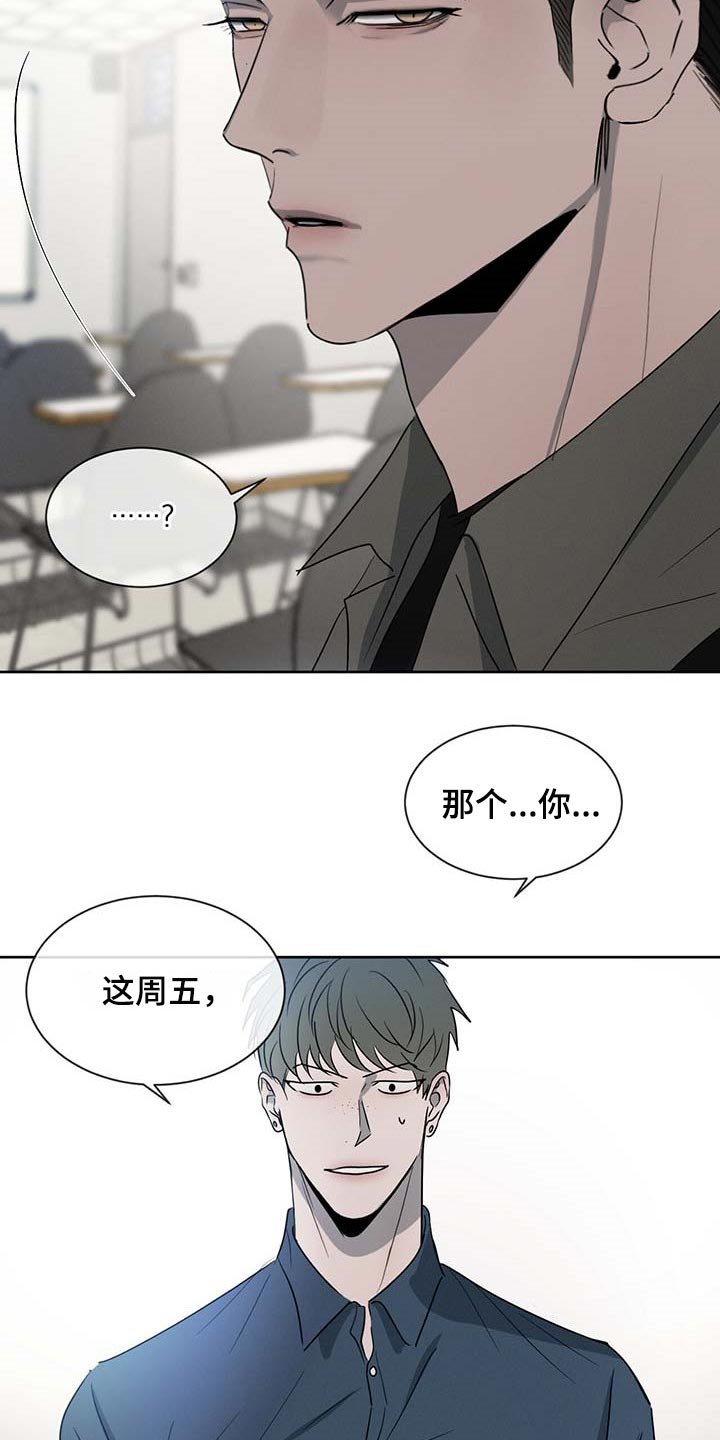 第30章：少跟我套近乎
