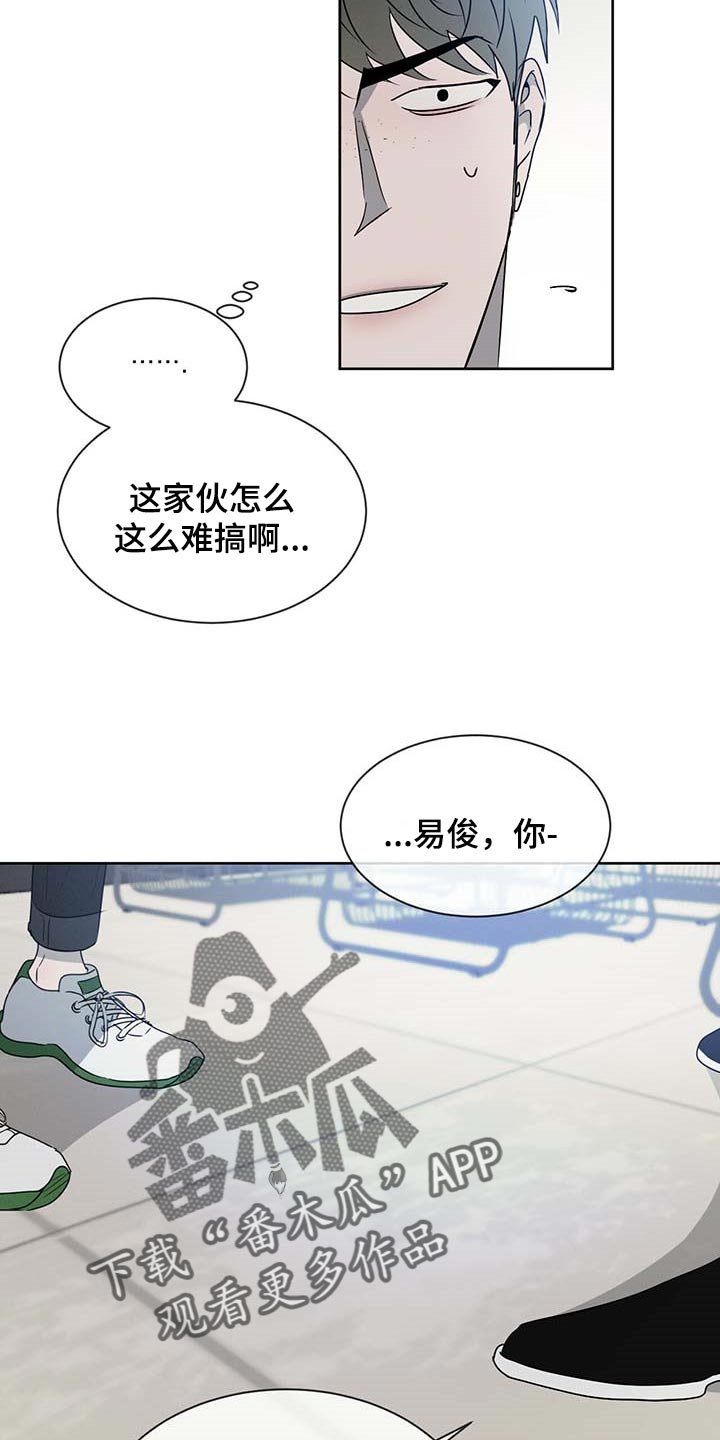 第30章：少跟我套近乎