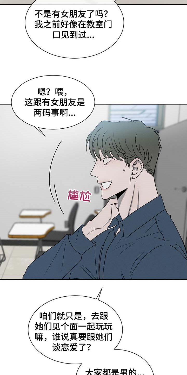 第30章：少跟我套近乎