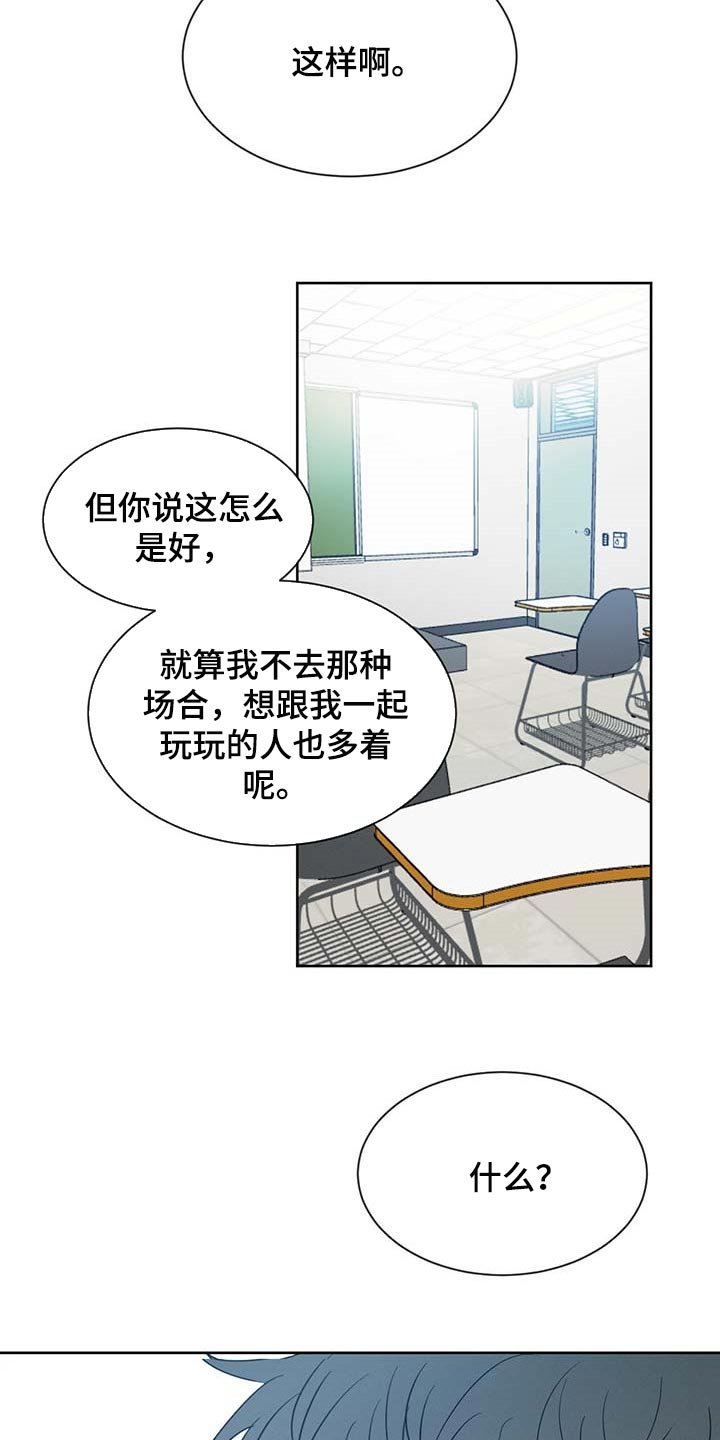 第30章：少跟我套近乎