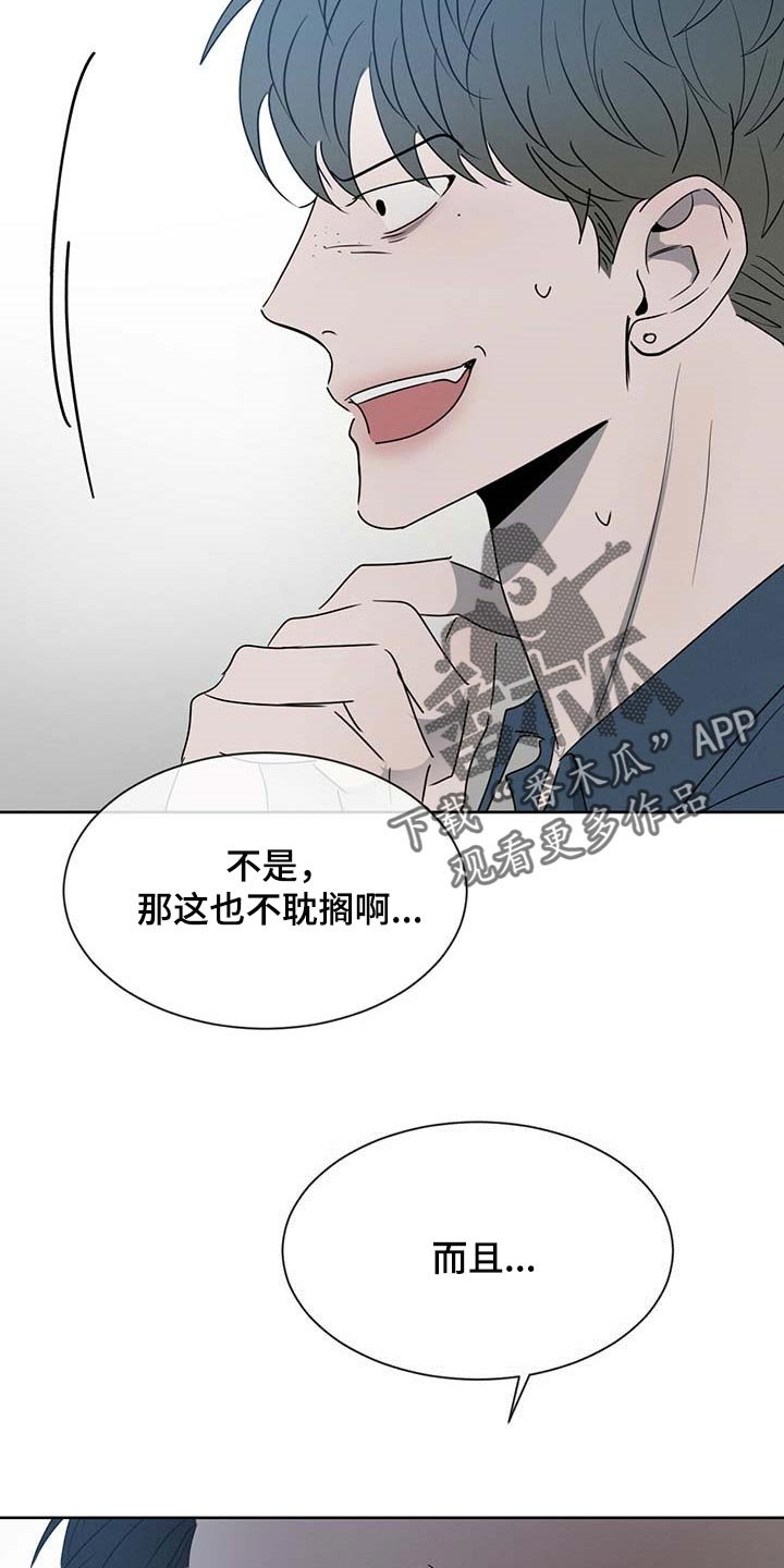 第30章：少跟我套近乎