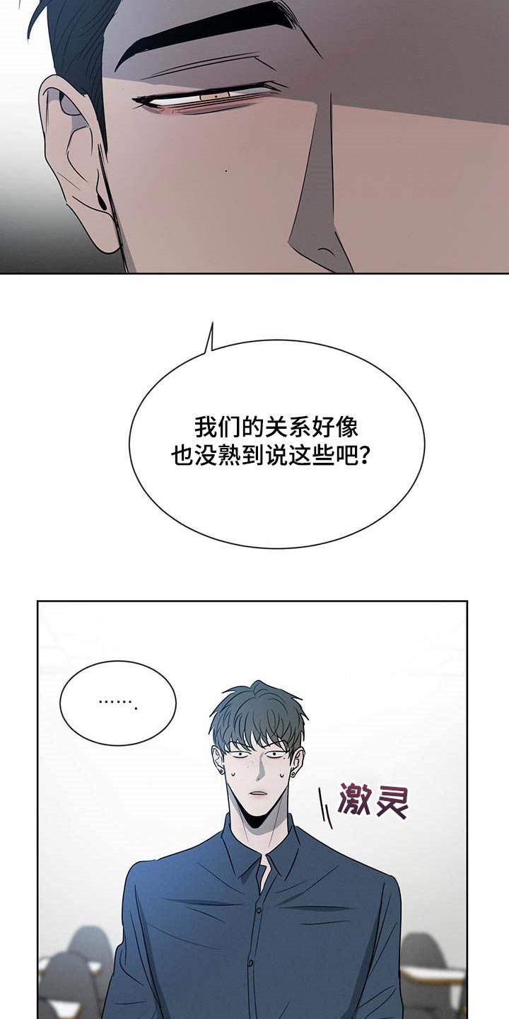 第30章：少跟我套近乎