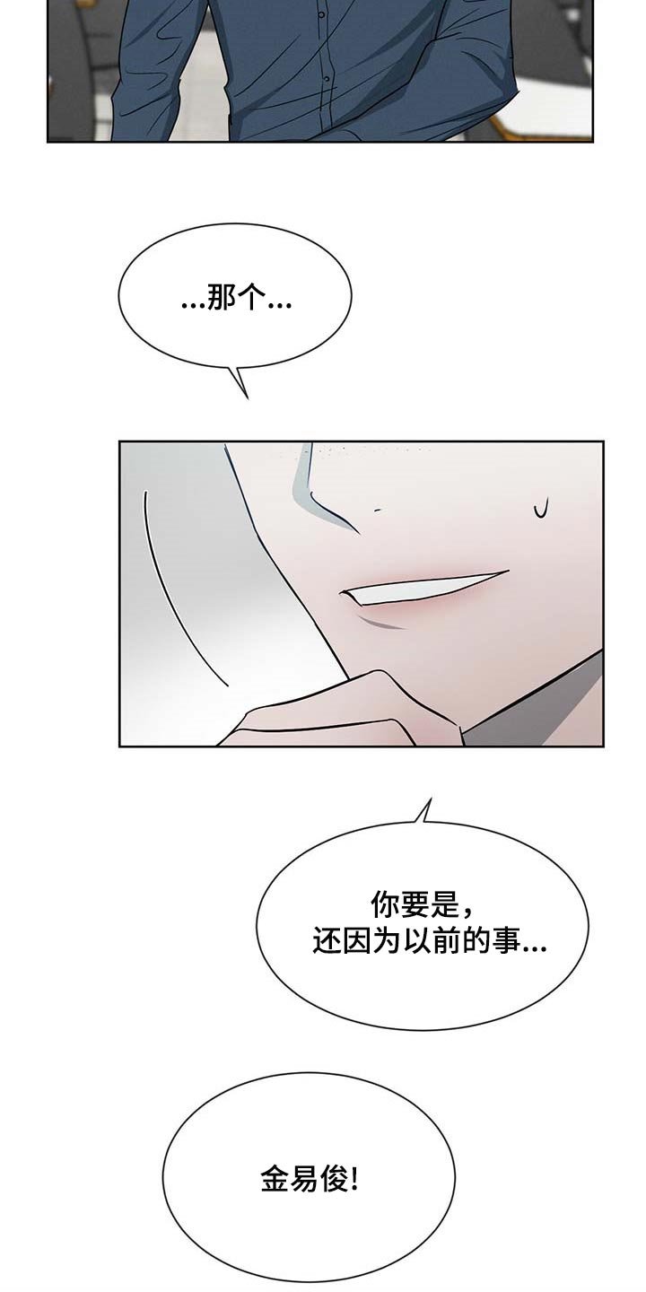 第30章：少跟我套近乎