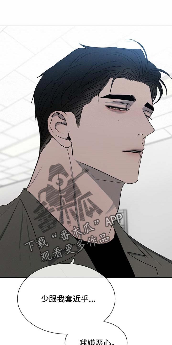 第30章：少跟我套近乎
