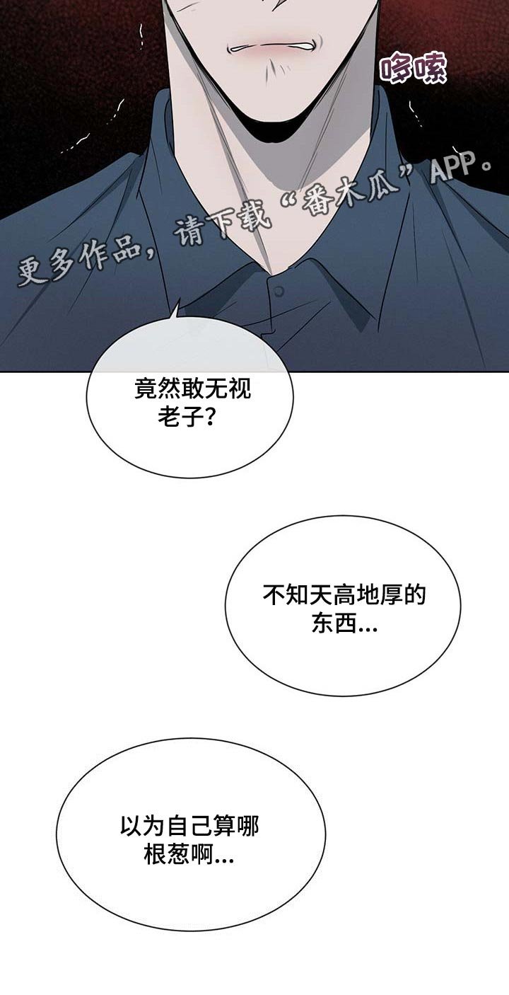 第30章：少跟我套近乎