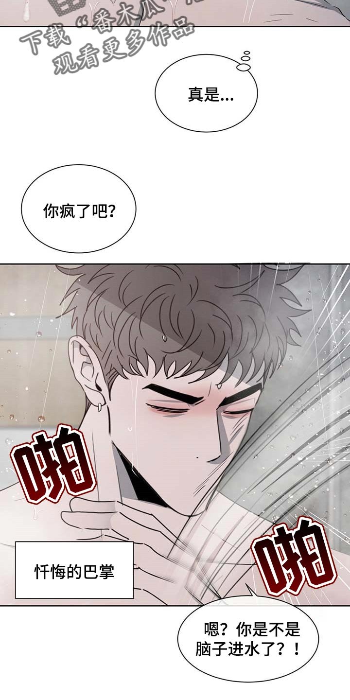 第31章：确实还不赖