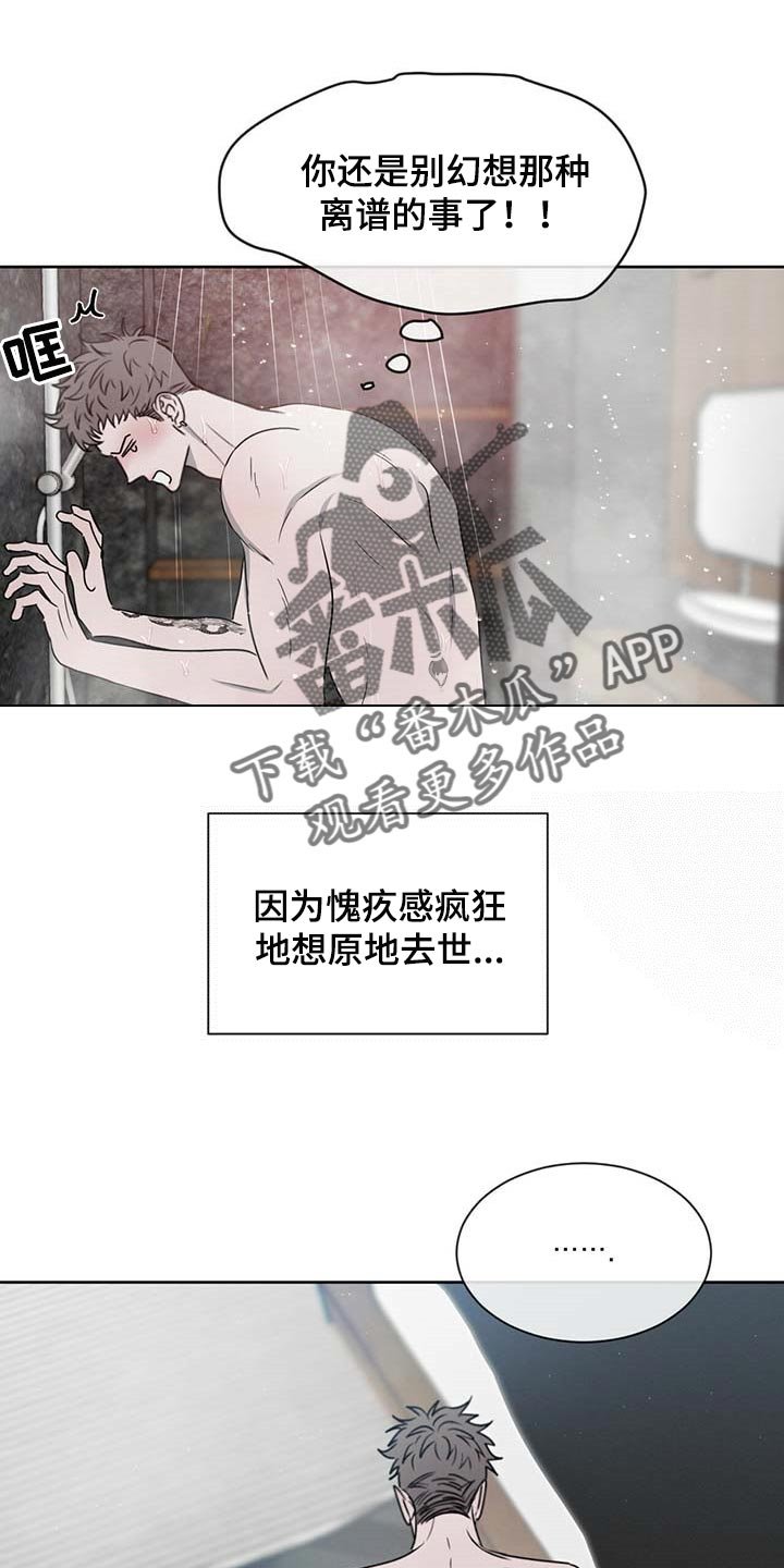 第31章：确实还不赖