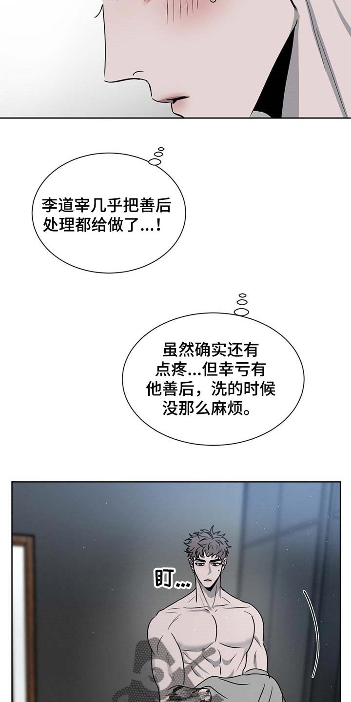 第31章：确实还不赖