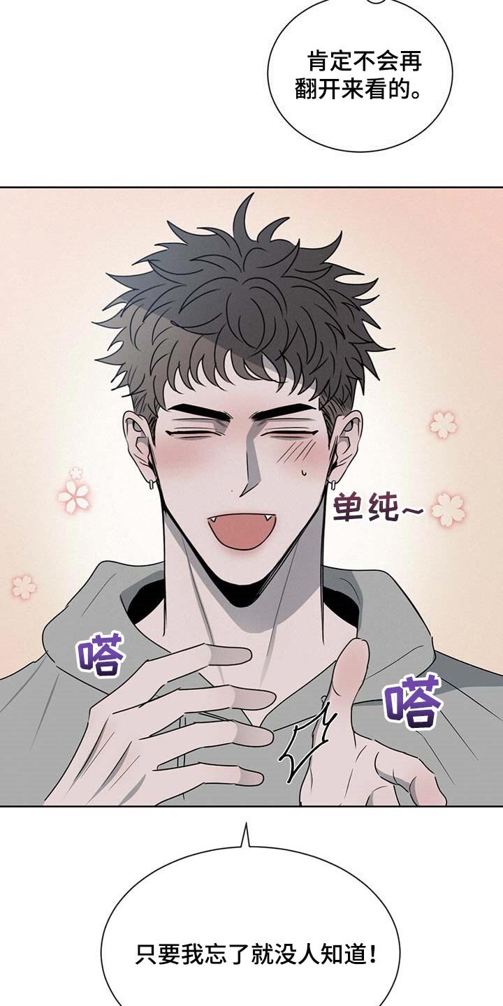 第31章：确实还不赖