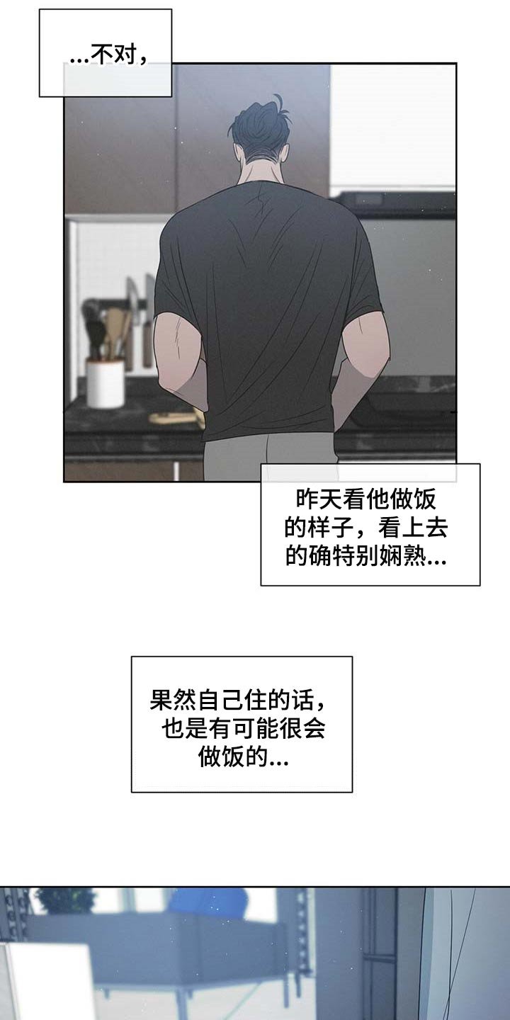 第31章：确实还不赖