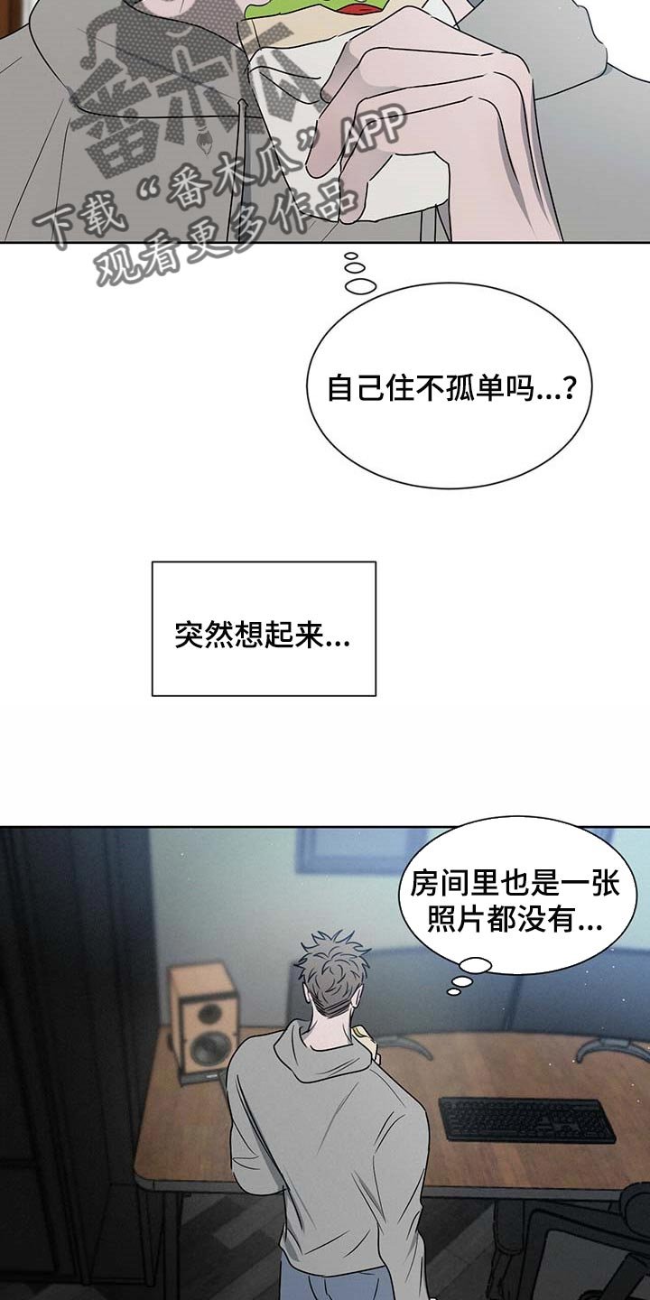 第31章：确实还不赖
