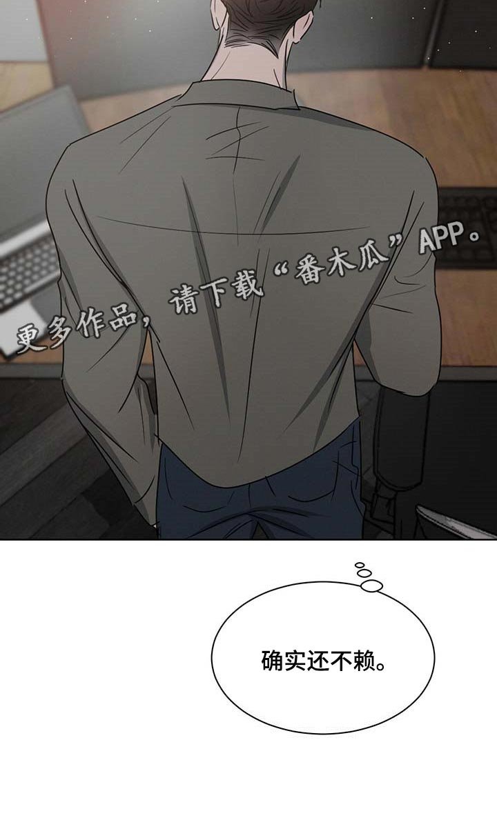第31章：确实还不赖