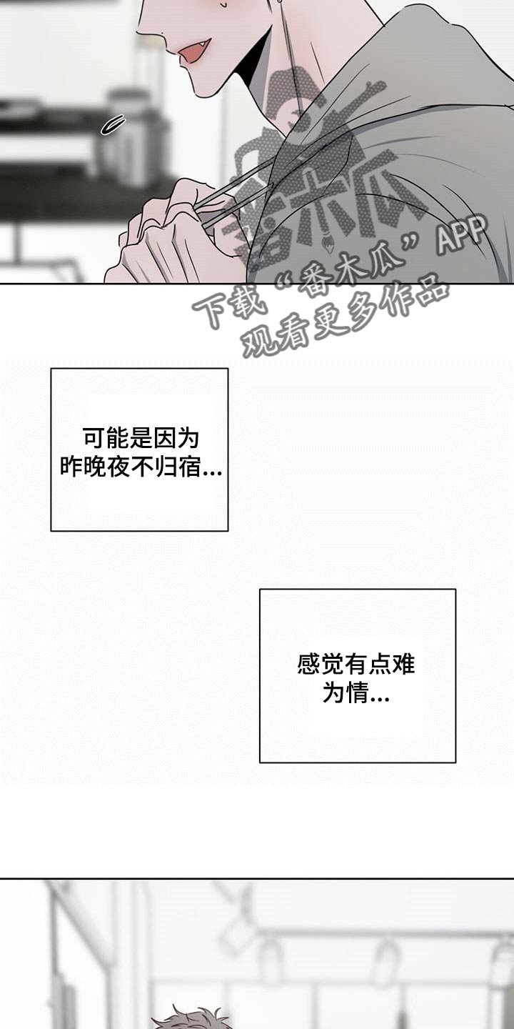 第32章：难为情