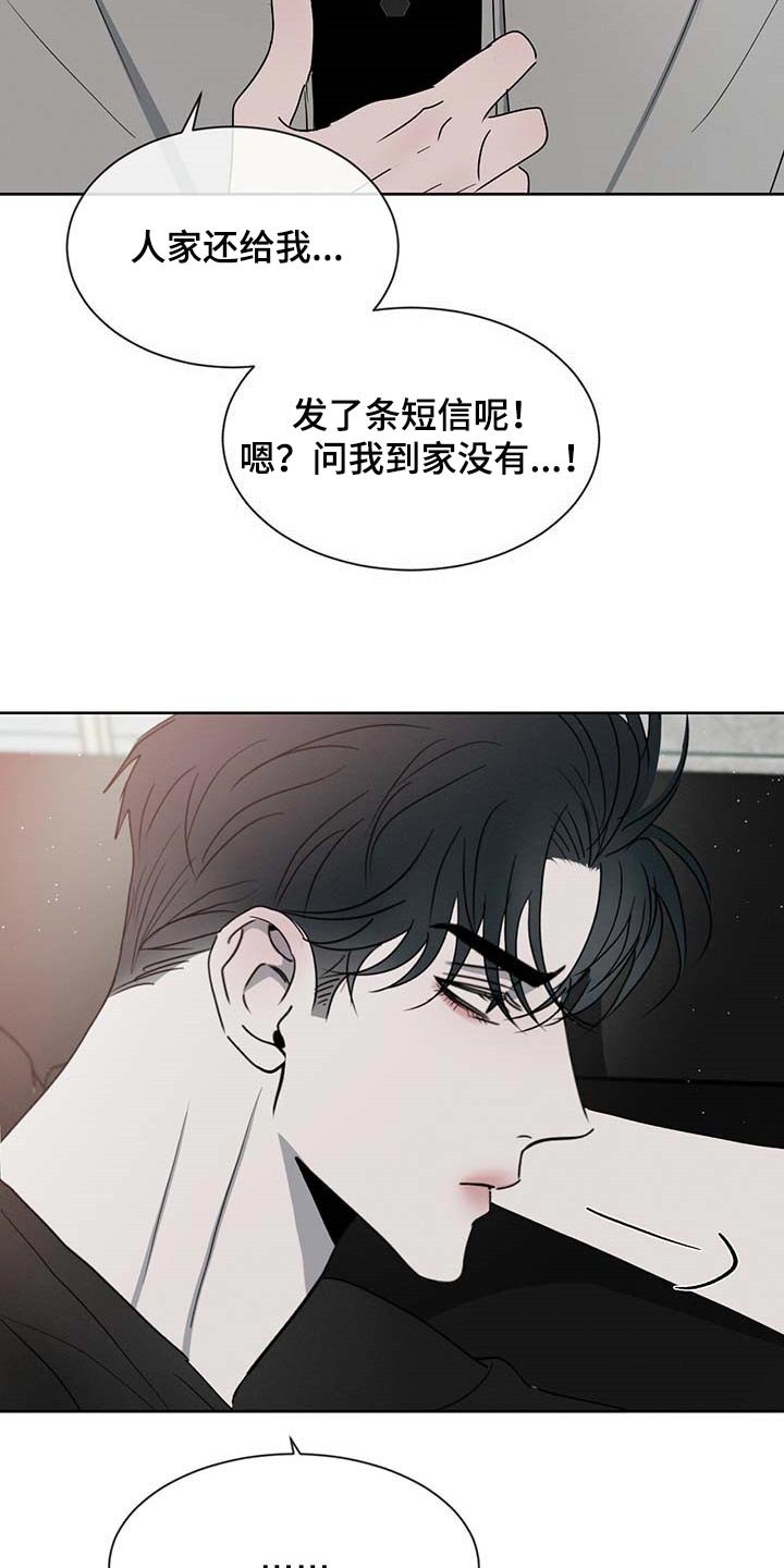 第32章：难为情