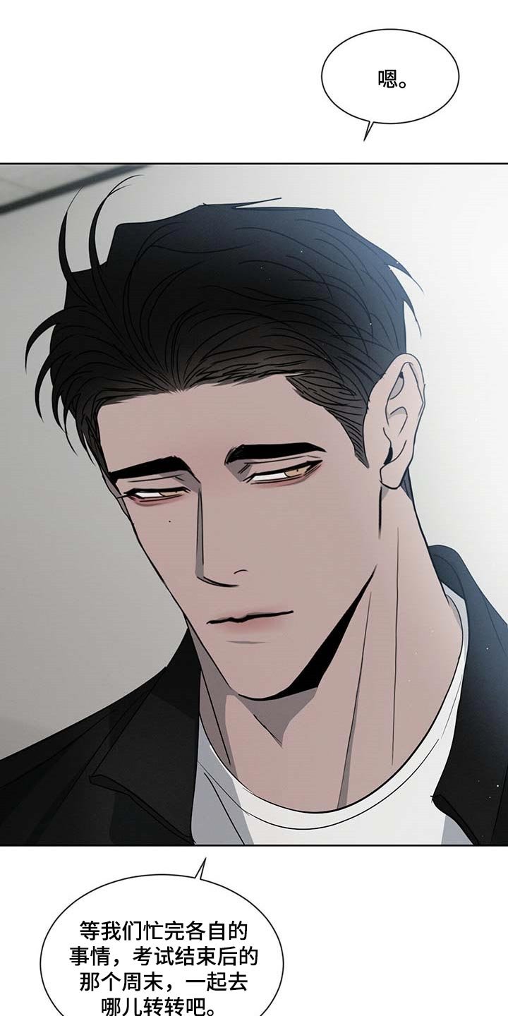 第33章：你差不多行了
