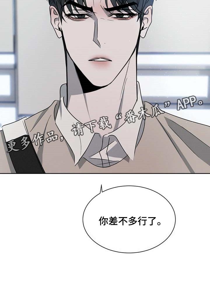 第33章：你差不多行了