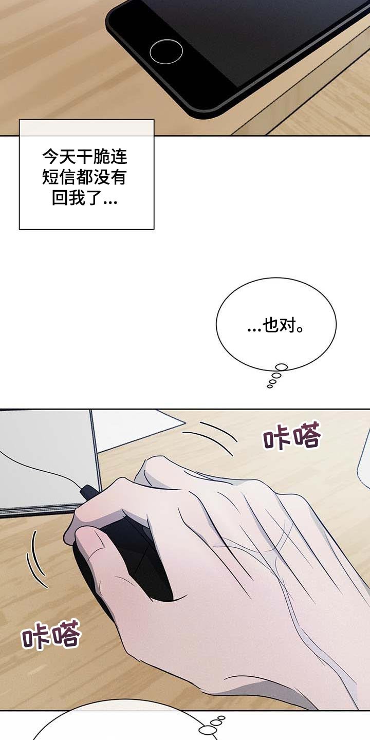 第35章：不联系你了