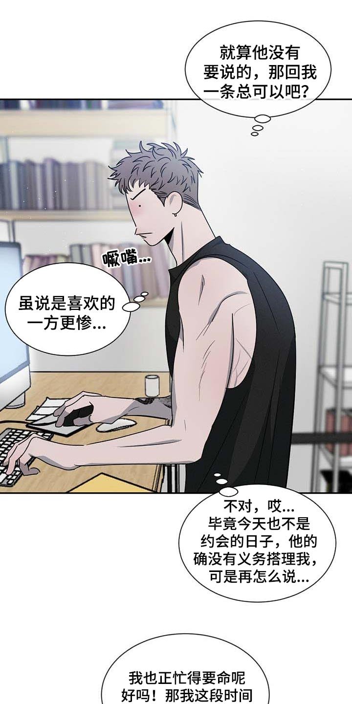第35章：不联系你了
