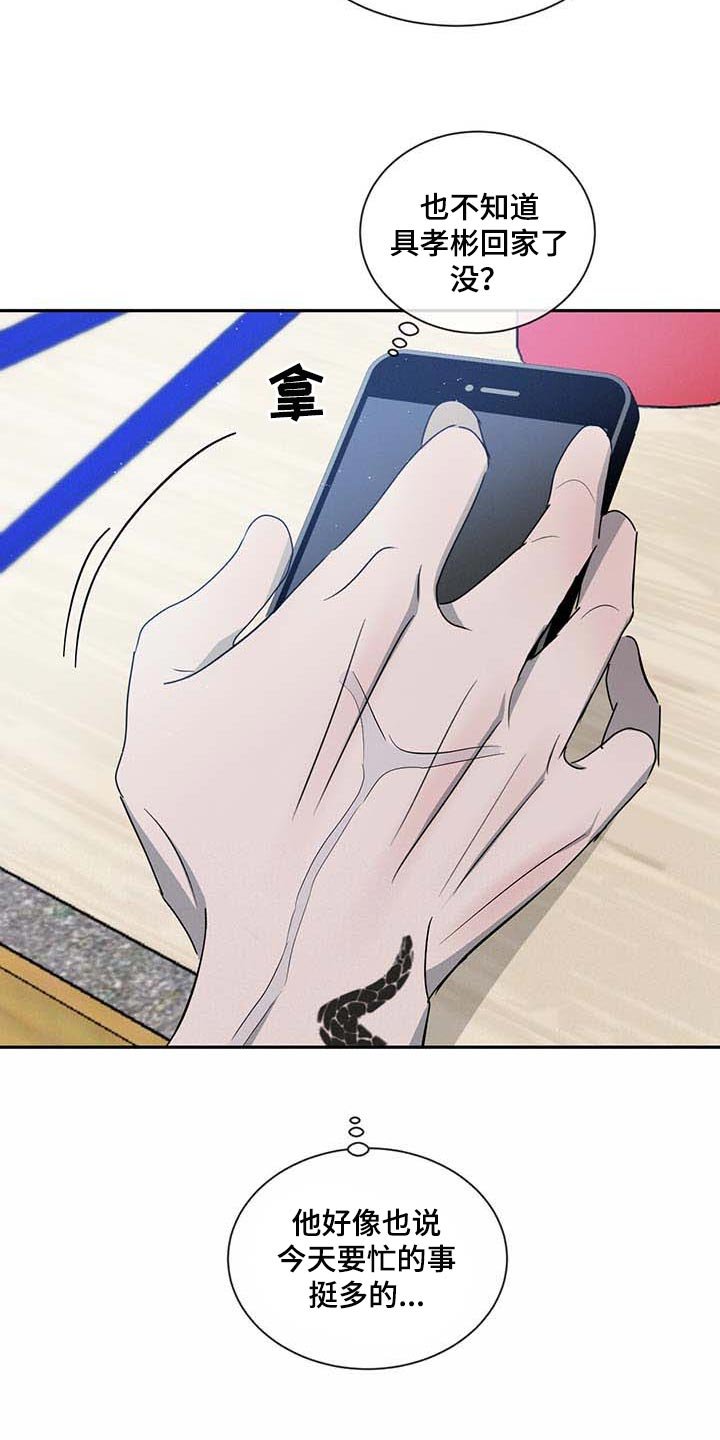 第36章：见个面