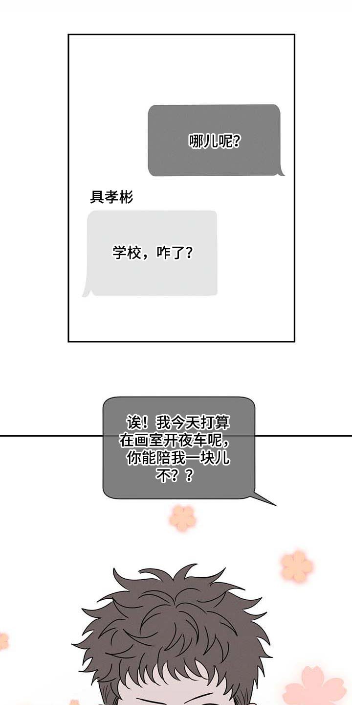 第36章：见个面