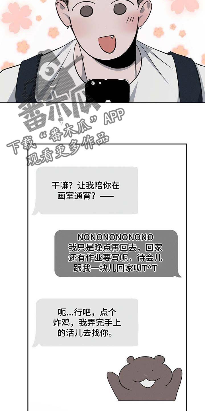 第36章：见个面