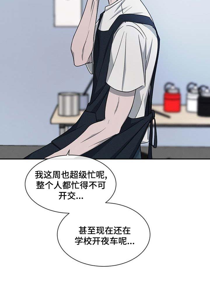 第36章：见个面