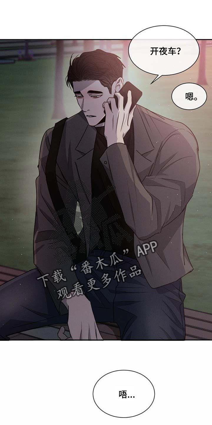第36章：见个面
