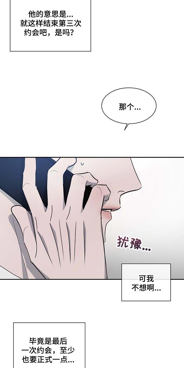 第36章：见个面