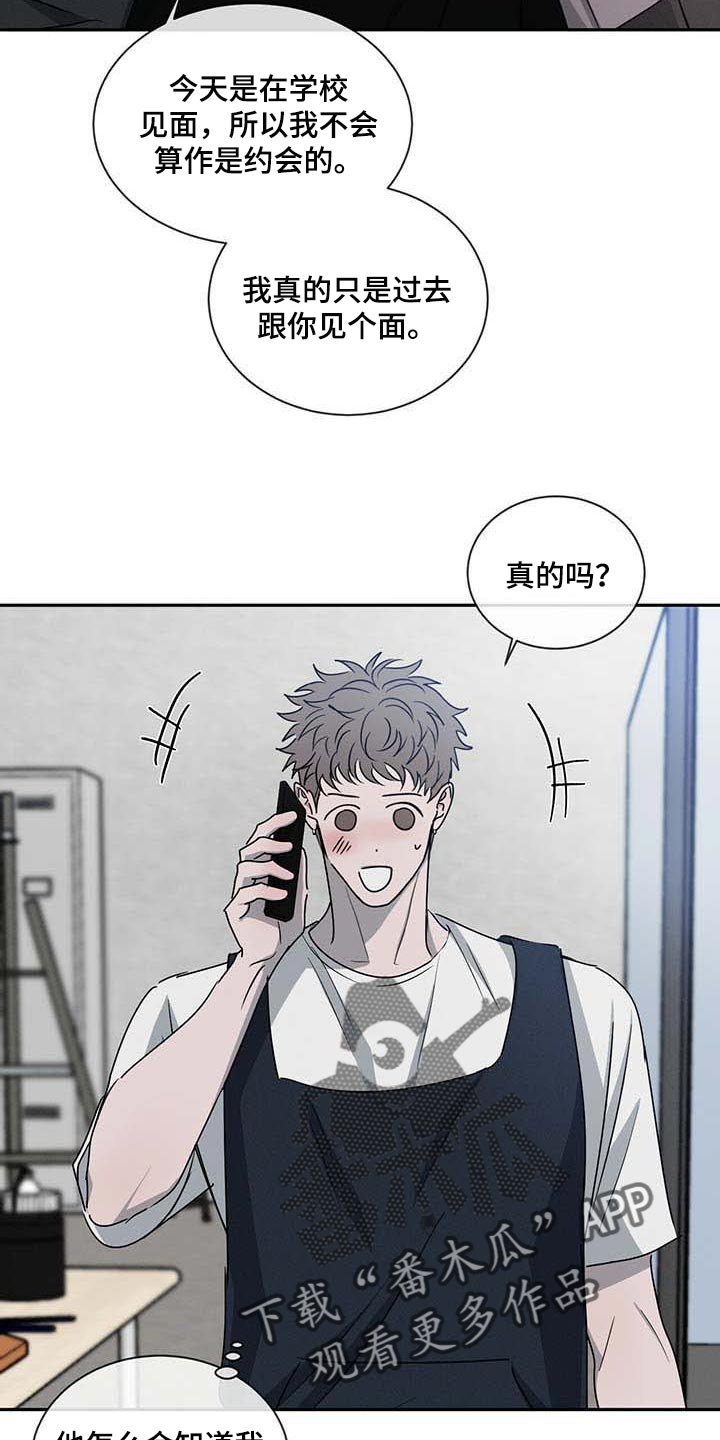 第36章：见个面