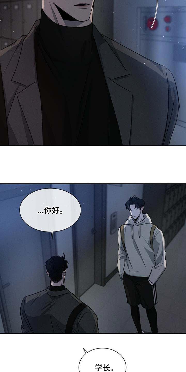 第36章：见个面