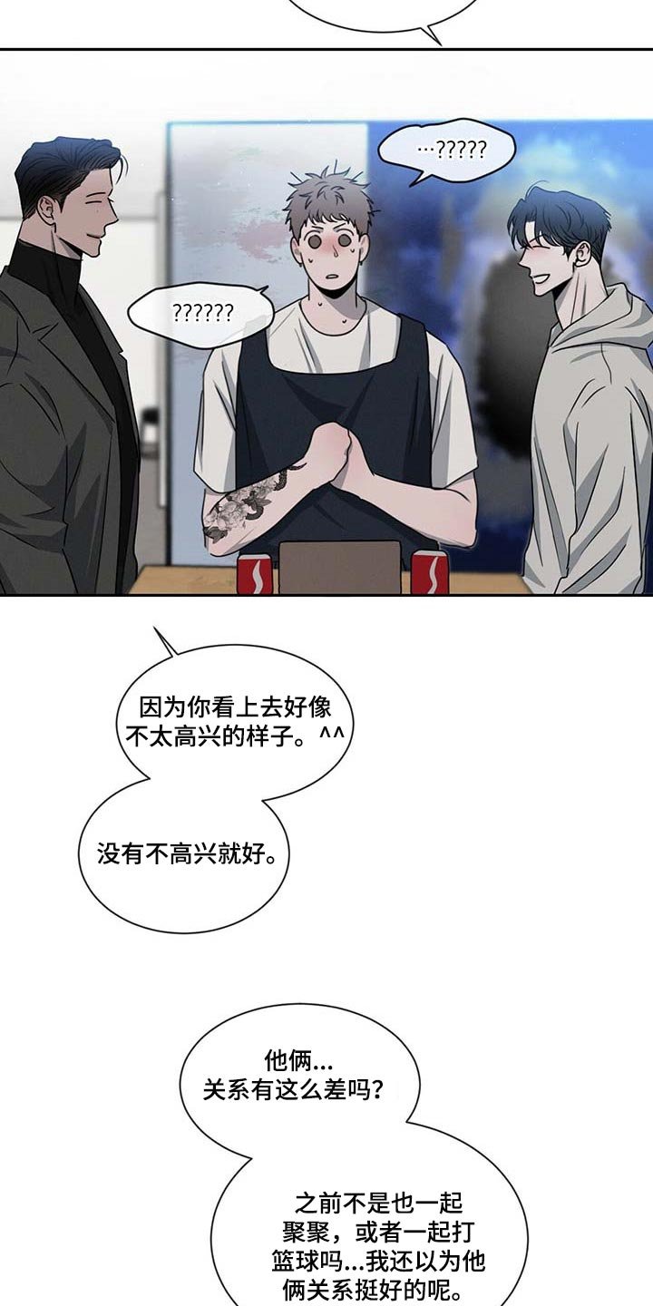 第37章：无所不知