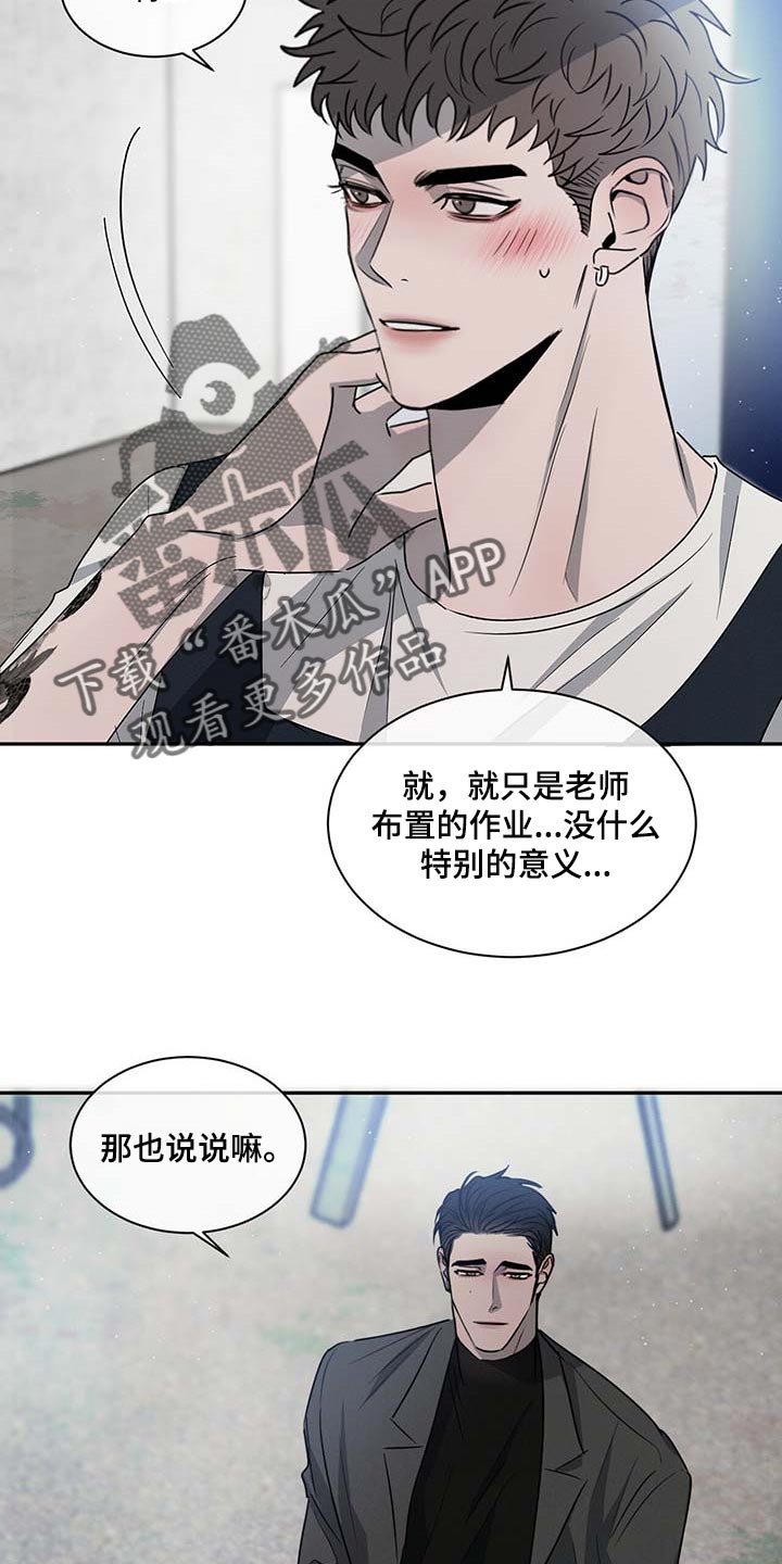 第37章：无所不知