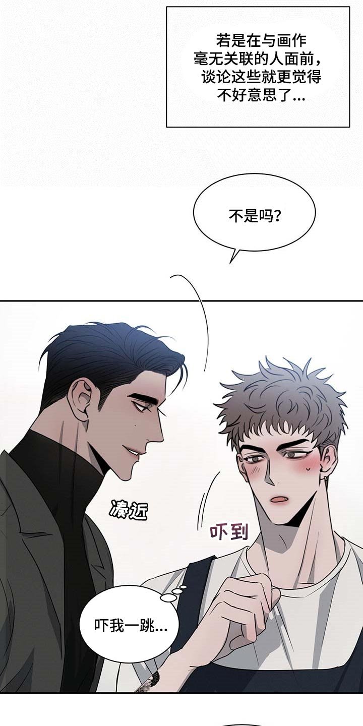 第37章：无所不知