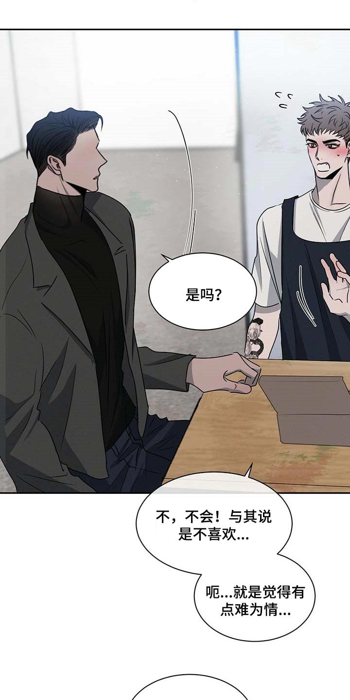 第37章：无所不知