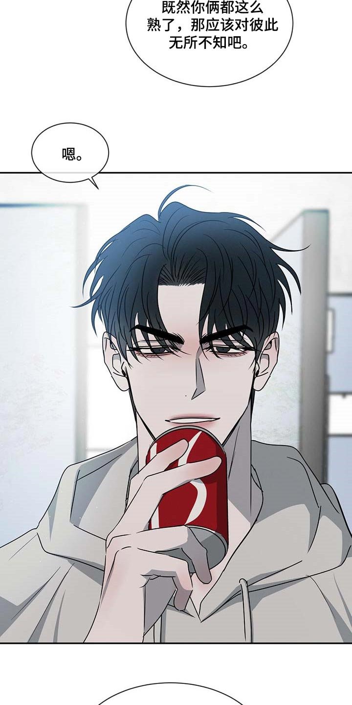 第37章：无所不知