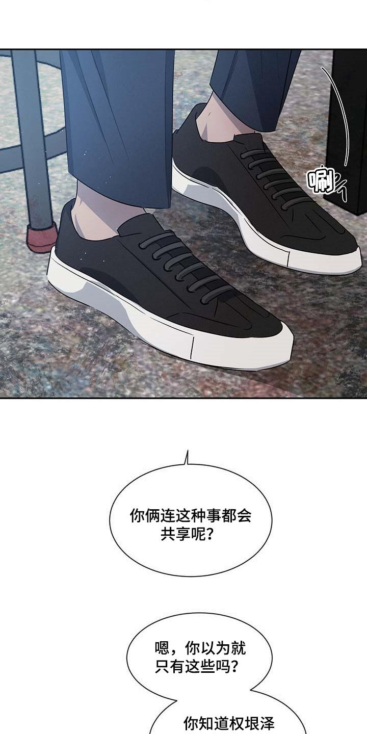 第37章：无所不知