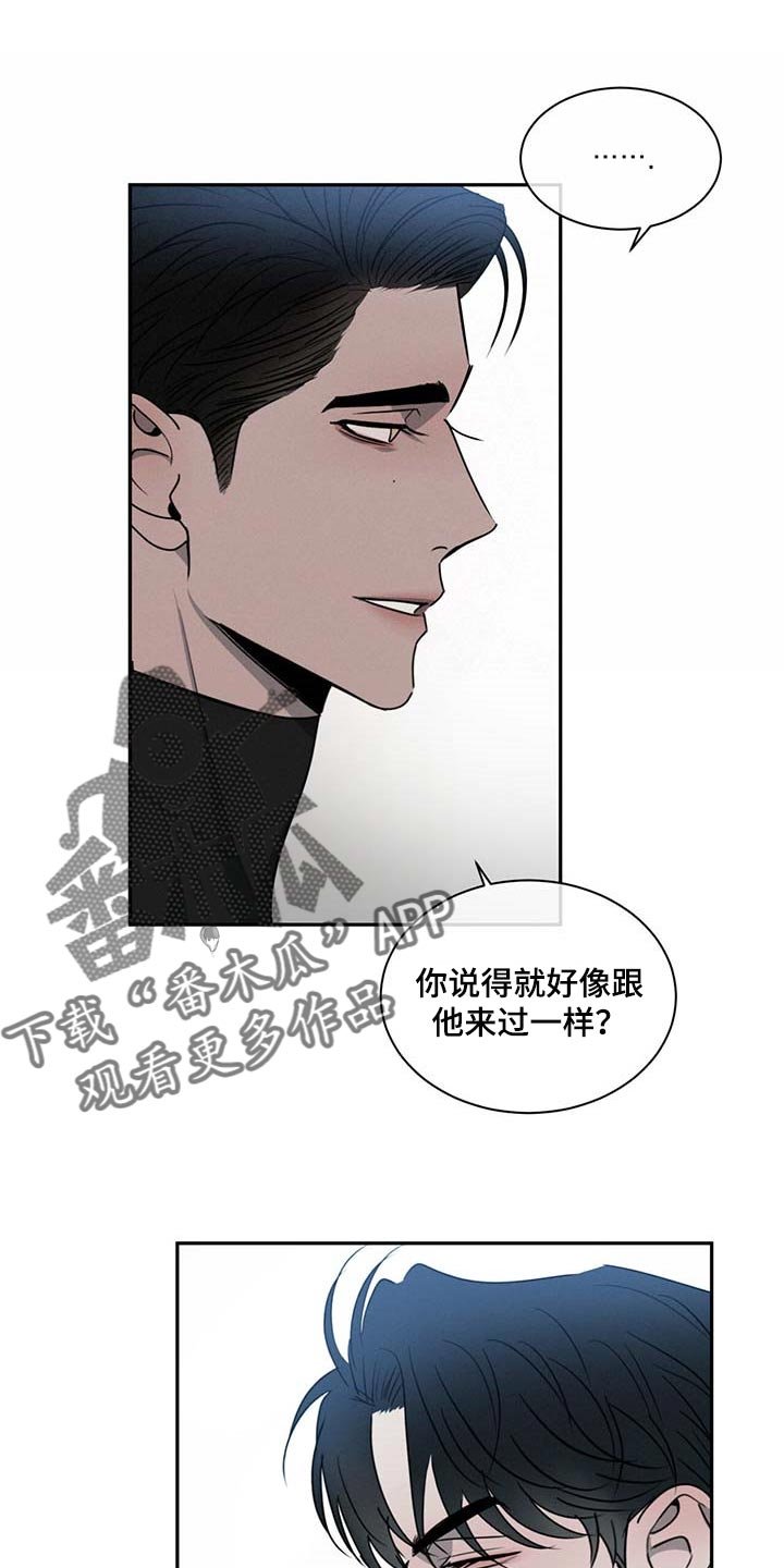 第38章：一时糊涂
