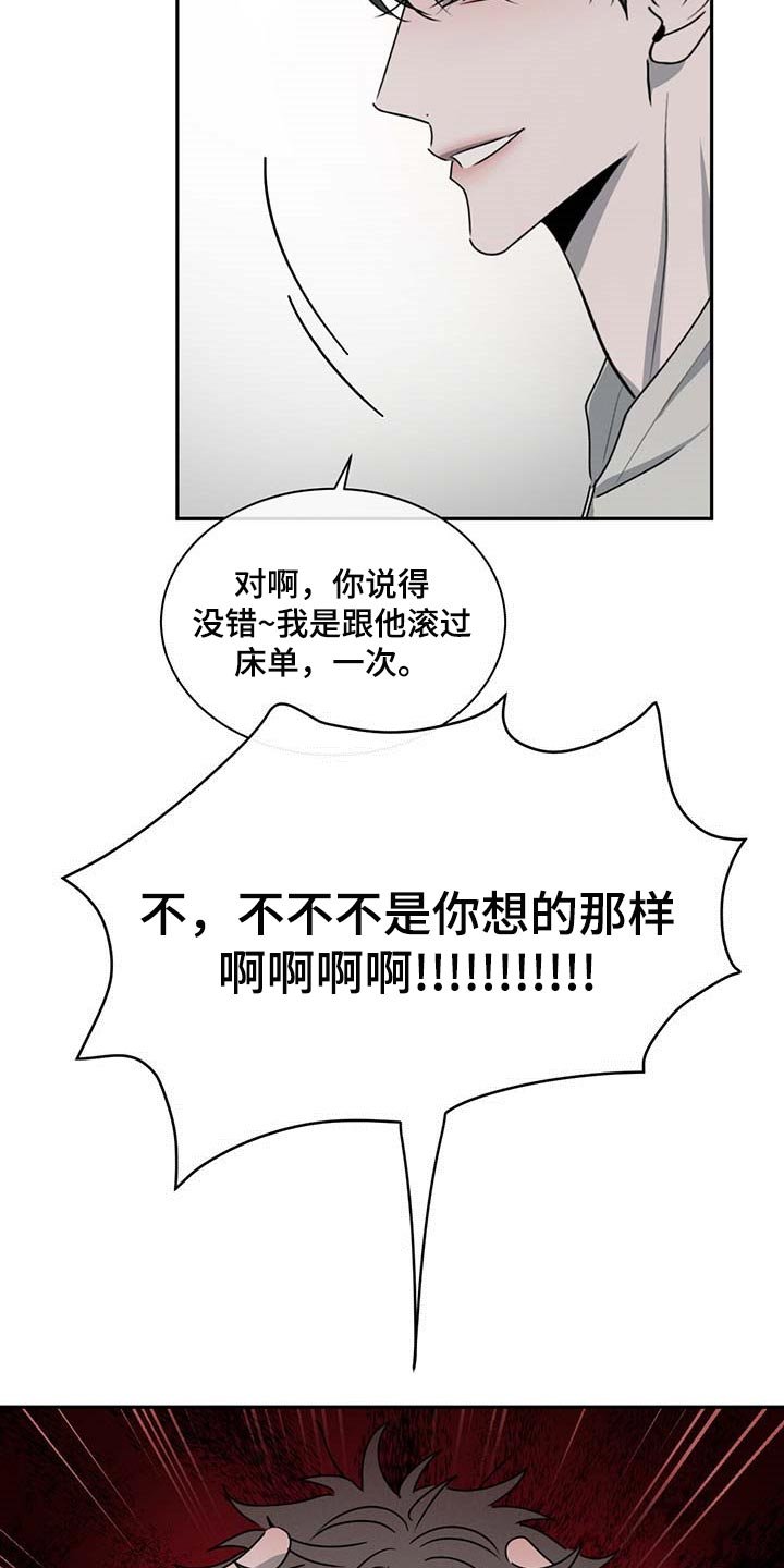 第38章：一时糊涂