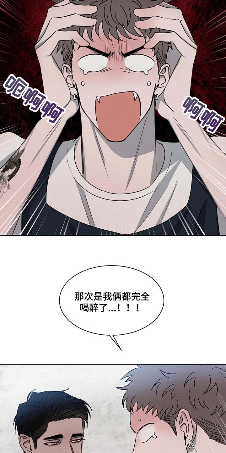 第38章：一时糊涂