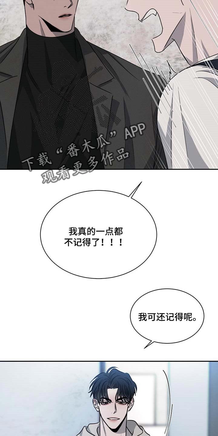第38章：一时糊涂