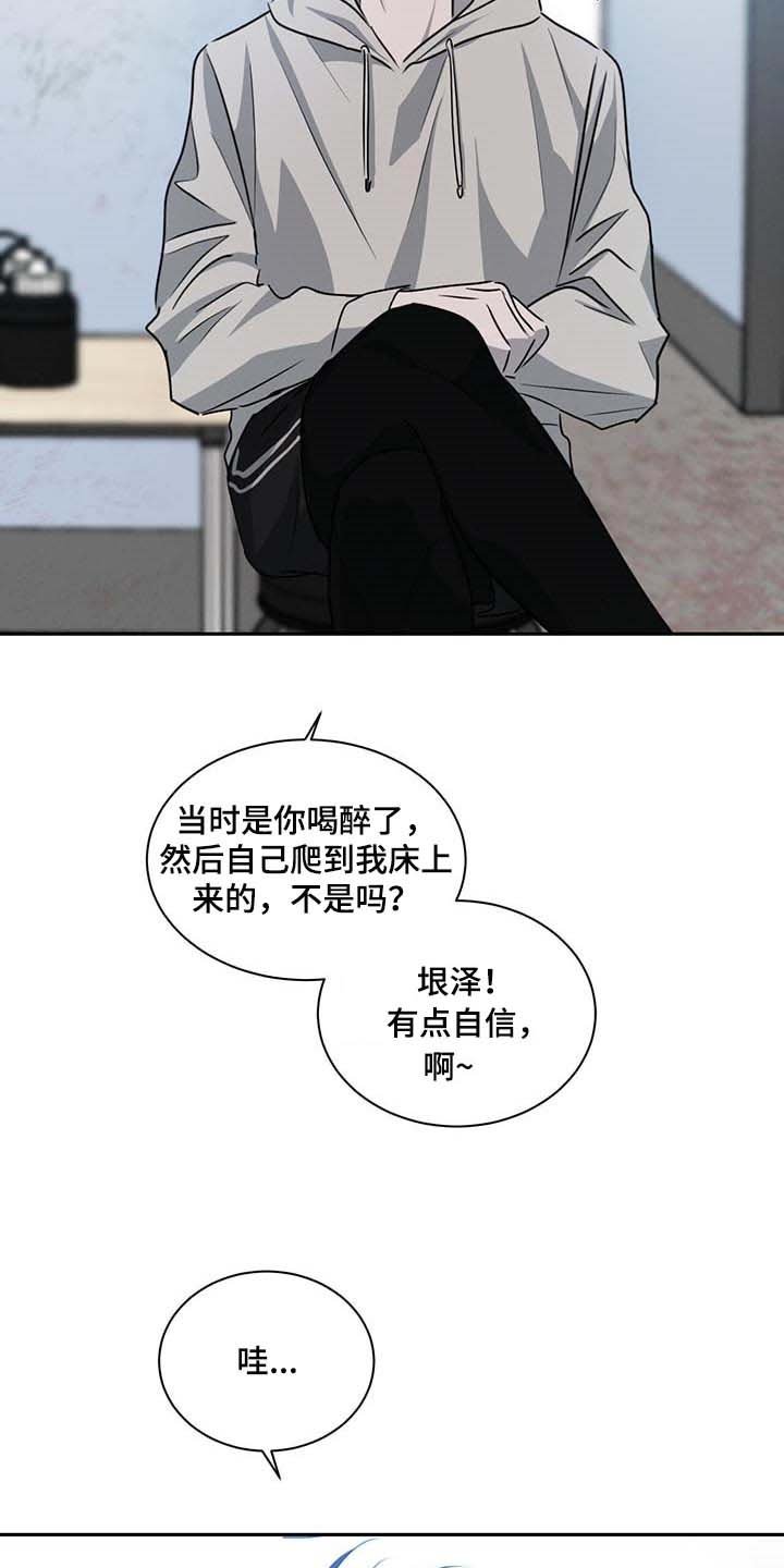 第38章：一时糊涂