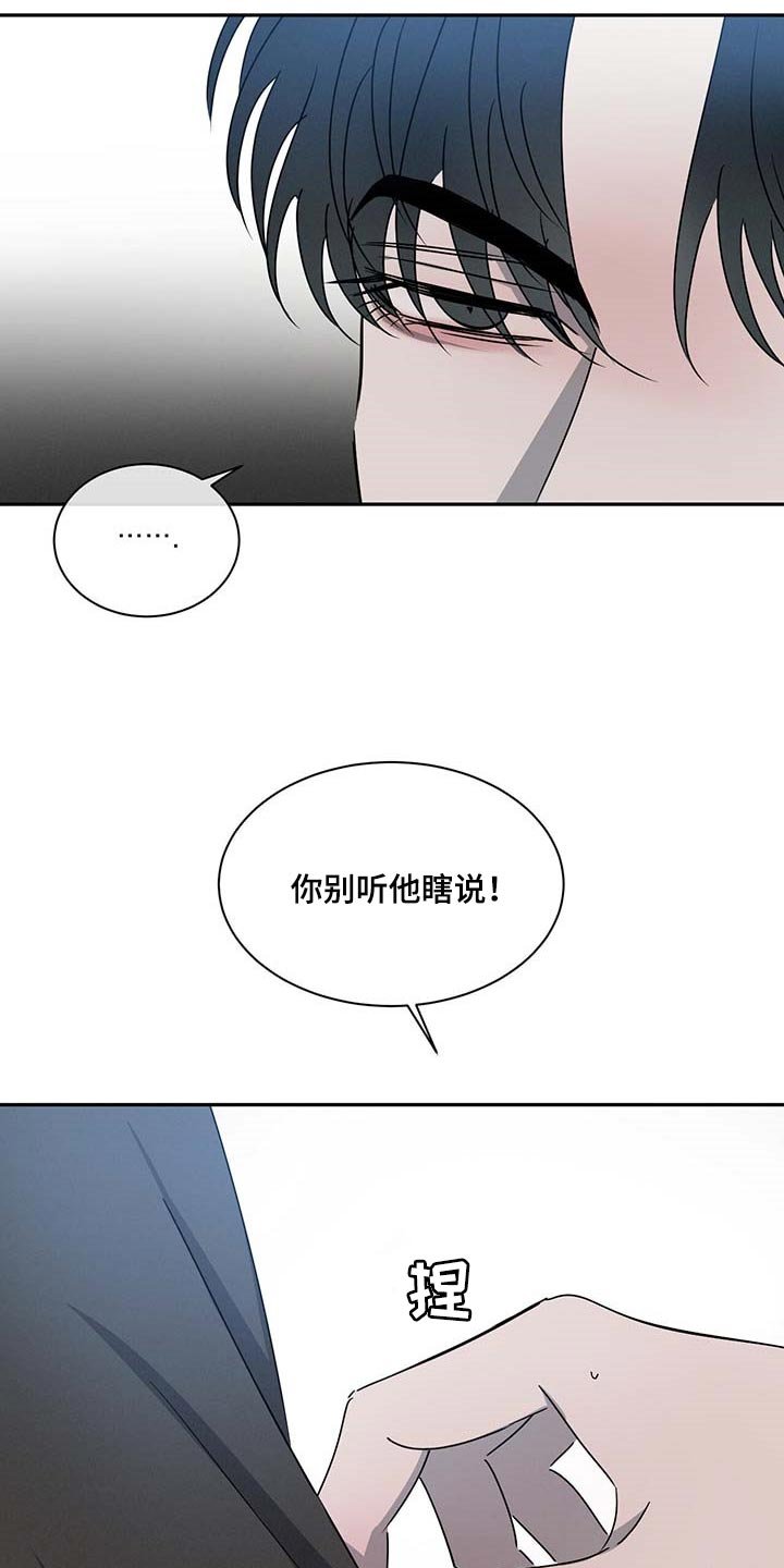 第38章：一时糊涂