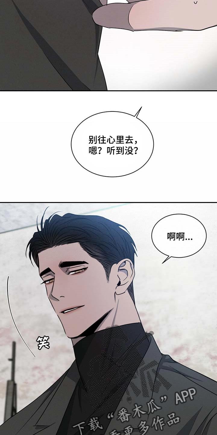 第38章：一时糊涂